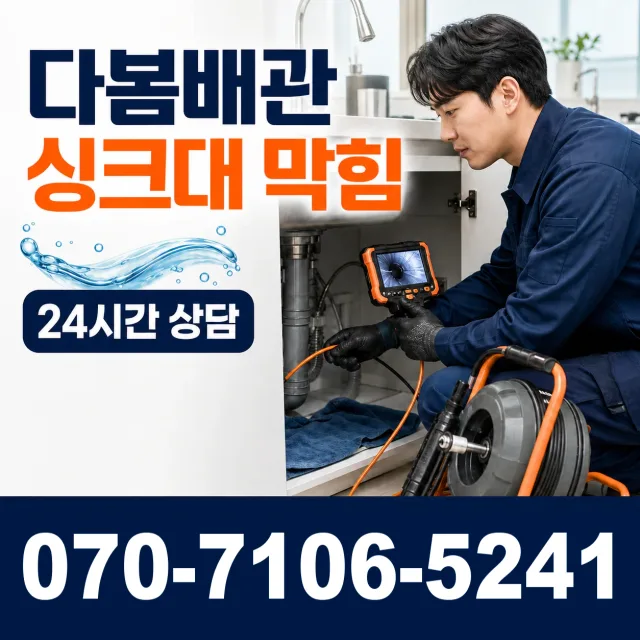 여수시 주삼동 변기교체 상담 이미지 1