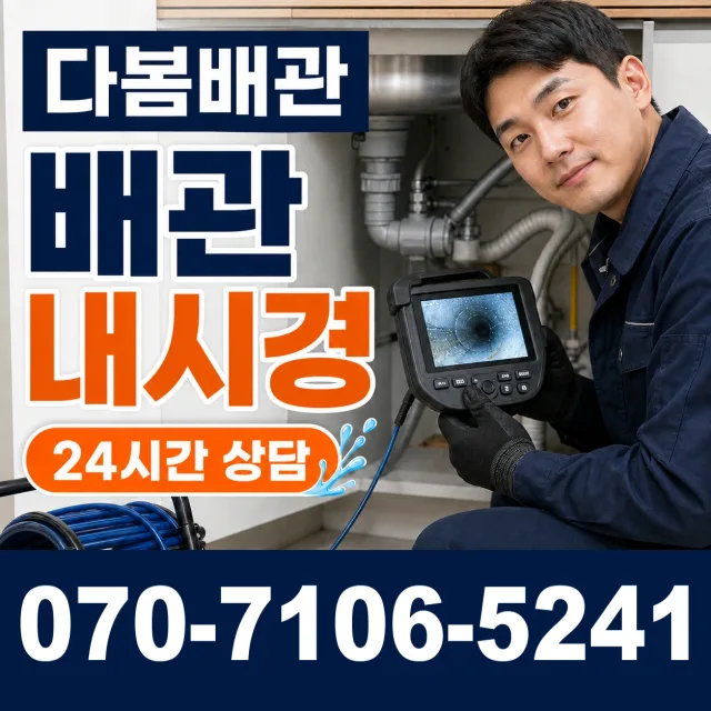 여수시 주삼동 변기교체 상담 이미지 3