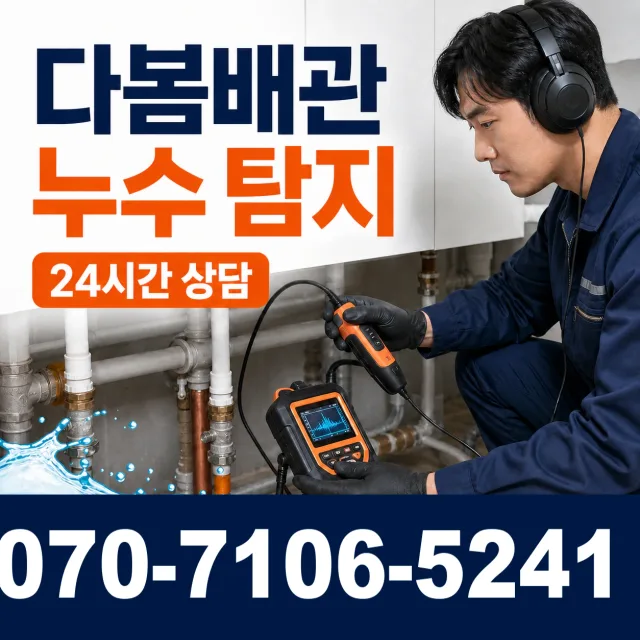 여수시 주삼동 변기교체 상담 이미지 5