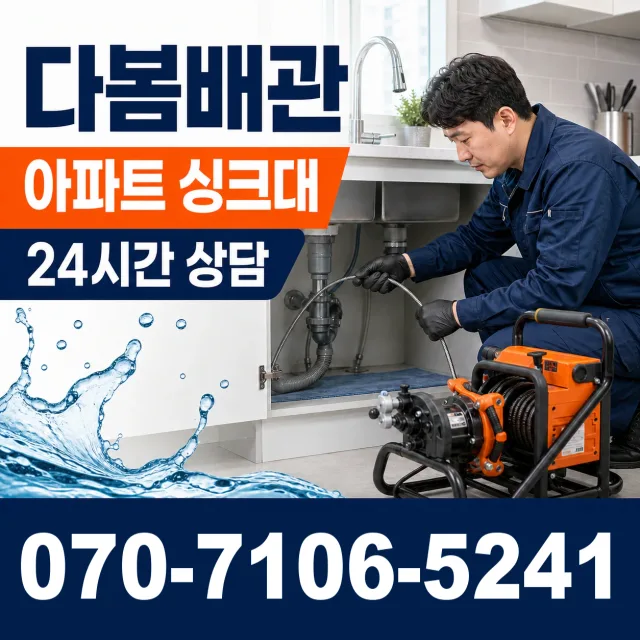 여수시 주삼동 변기교체 상담 이미지 7